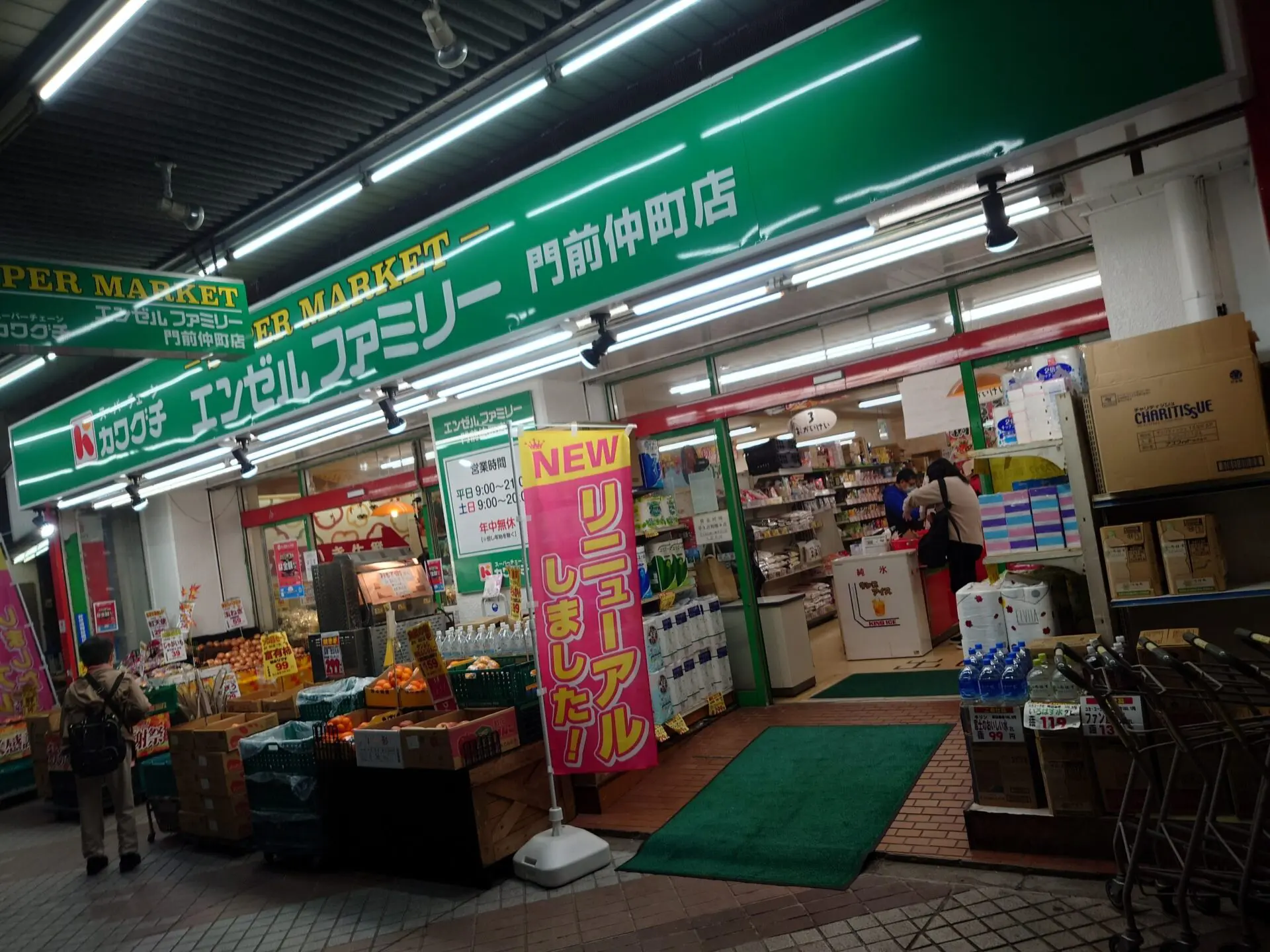 スーパーチェーン カワグチ
